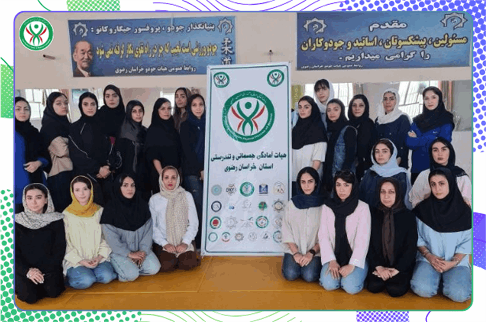دوره مربیگری آمادگی جسمانی بانوان